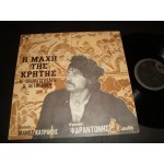 Ψαραντωνης - η μαχη της Κρητης