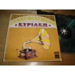 Βασιλης Τσιτσανης - Συννεφιασμενη Κυριακη Βασιλης Τσιτσανης - Συννεφιασμενη Κυριακη