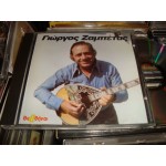 Γιωργος Ζαμπετας - George Zambetas Γιωργος Ζαμπετας - George Zambetas