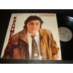 Βαγγελης Καλημερης - επισκεπτης