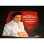 Βασιλης Τερλεγκας - ματωμενα φεγγαρια