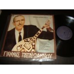 Γιαννης Παπαιωαννου - σε αυθεντικες εκτελεσεις Γιαννης Παπαιωαννου - σε αυθεντικες εκτελεσεις