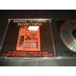 Βασιλης Τσιτσανης - Σκοπευτηριο Βασιλης Τσιτσανης - Σκοπευτηριο