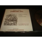 Αλεκος Ξενος - Συμφωνικα Εργα / Ευθυμιος Καβαλλιερατος